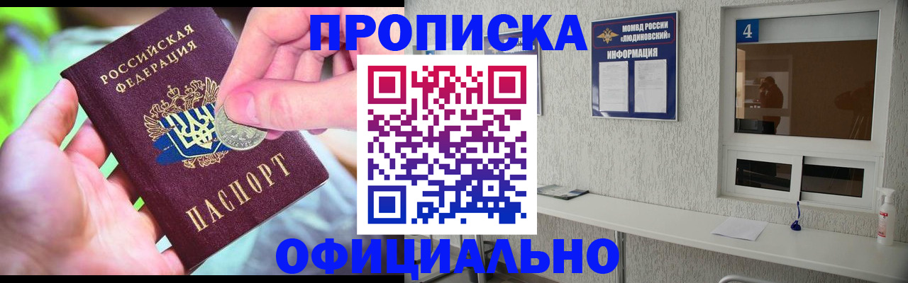 временная регистрация законно в Завитинске