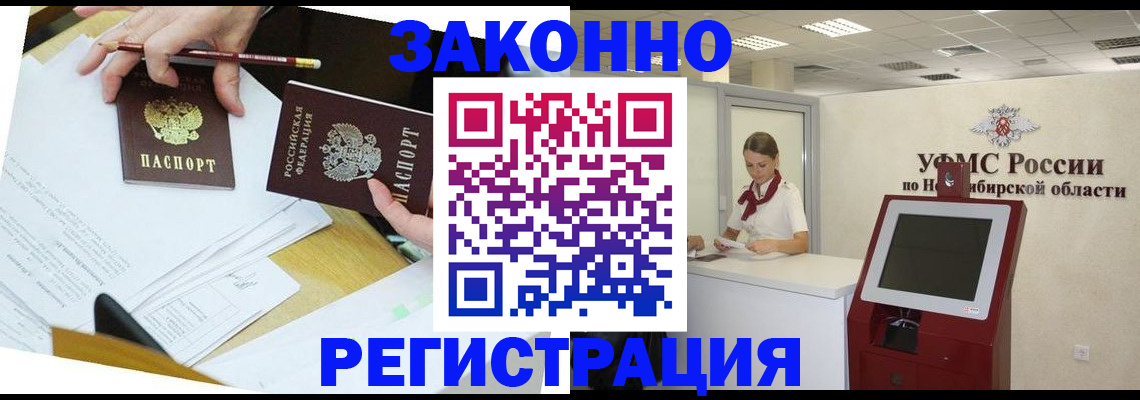временная регистрация адрес в Завитинске