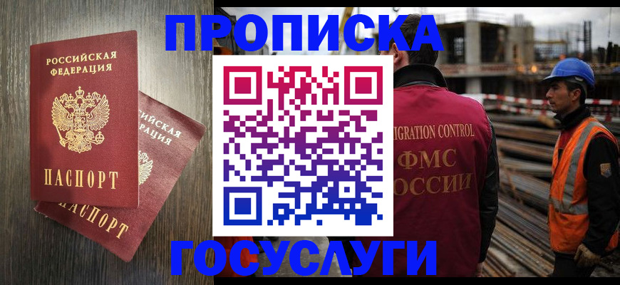 регистрация для дет. сада в Завитинске