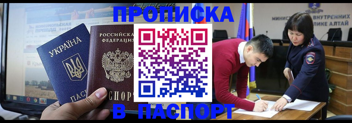 прописка для военкомата в Завитинске