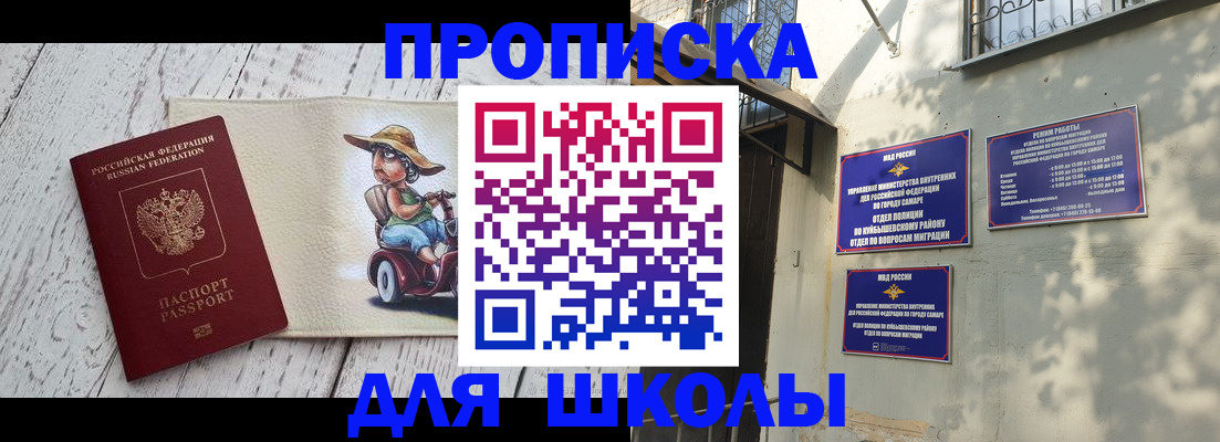 регистрация в Завитинске