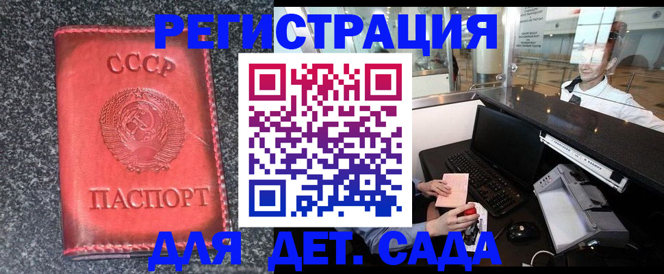 временная регистрация для всех в Завитинске